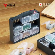 【日本JEJ】日本製9格可拆組合式分類手提零件箱
