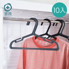 【+O家窩】兒童多功能耐固衣架(顏色隨機)-10支