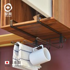 【+O家窩】日本製Layer免鑽櫥櫃下金屬抹布/杯子吊掛架