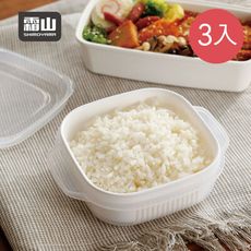 【日本霜山】微波蒸煮米飯冷凍冷藏保鮮盒-400ml-3入