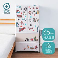 【+O家窩】65面寬特大款福爾摩沙二抽兒童吊掛衣櫃-寶島探索趣 (送兒童衣架&除溼乾燥劑組)