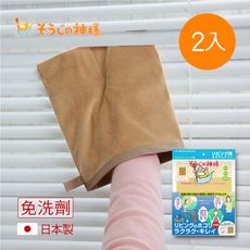 【日本神樣】掃除之神 日製免洗劑家具/3C產品除塵絨面極細柔毛清潔手套-2入