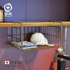 【+O家窩】日本製Layer免鑽櫥櫃下金屬吊掛置物籃