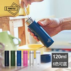 【nicegoods】日本Poketle 極輕口袋隨行款不鏽鋼保溫保冷瓶-120ml