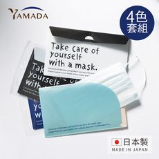 【日本山田YAMADA】日製兩用信封式口罩分隔攜行收納夾-字母款-4色套組