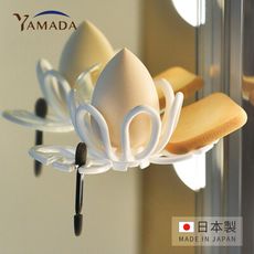 【日本山田YAMADA】日製花型吸盤式美妝蛋/刷具晾乾收納架