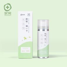 【+O家窩 X 鱷魚】除蚊噴一下隨身空間噴霧60ml(長效8小時)