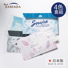 【日本山田YAMADA】日製兩用信封式口罩分隔攜行收納夾-花彩款-4色套組