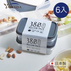 【日本山田YAMADA】日製冰箱冷凍冷藏保鮮收納盒(可微波)-380ml-6入