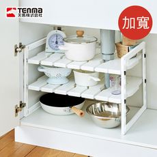 【日本天馬】廚下水槽伸縮式收納層架(加寬型)