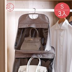 【日本霜山】防水牛津布可掛式透窗包包防塵收納袋-S-3入