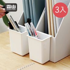 【日本霜山】PET可掛式小物置物收納盒-3入