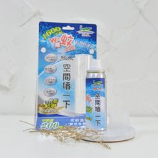 【鱷魚必安住】空間噴一下(除蚊長效1600小時)