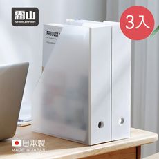 【日本霜山】日製7.5CM面寬隙縫斜取式分類收納盒-3入 (A4文件/雜誌架)