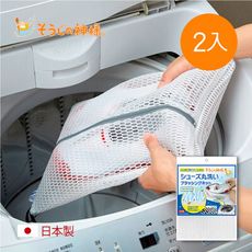 【日本神樣】掃除之神 日製鞋靴專用去汙極細刷毛洗滌網袋(洗衣機用)-2入