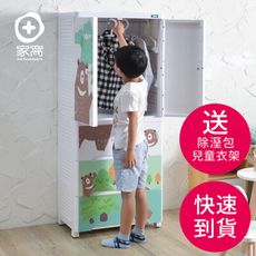 【+O家窩】福爾摩沙雙開門三抽兒童吊掛衣櫃-山上有熊(送兒童衣架&除溼乾燥劑組)