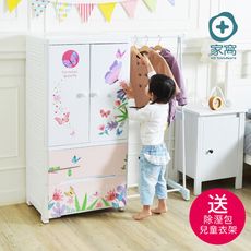 【+O家窩】福爾摩沙外伸縮掛衣桿雙開門二抽兒童衣櫃-花中有蝶(送兒童衣架&除溼乾燥劑組)