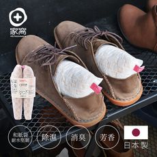 【+O家窩 X 戶田】日本製天然木絲除溼/消臭芳香鞋塞-男鞋專用-1雙入-2種味道可選