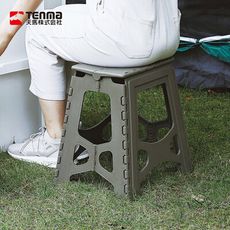【日本天馬】快收耐固便攜式防滑摺疊/摺合椅-高39CM-2色可選
