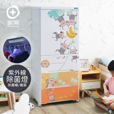 【+O家窩】福爾摩沙紫外線除菌燈雙開門三抽兒童掛衣櫃(送兒童衣架&除溼乾燥劑組)