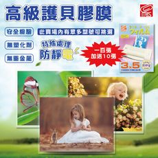 護貝膠膜 萬事捷 MBS 3x5-100+10入 膠膜 護貝膜 護貝 防水 防塵 照片護貝