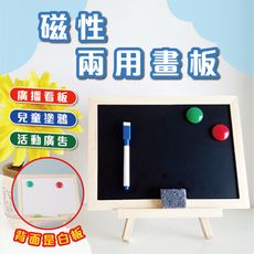 白板 光華 32500 磁性小白板 磁性小黑板 雙面兩用塗鴉畫板 磁性兩用畫板 兒童塗鴉 廣告看板