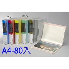 SANDER A4 PP80 (80張160頁) 資料簿