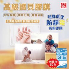 護貝膠膜 萬事捷 MBS 3X5 護貝膠膜 50張/袋 護貝膜 護貝 膠膜 防水膠膜 防塵膠膜 照片