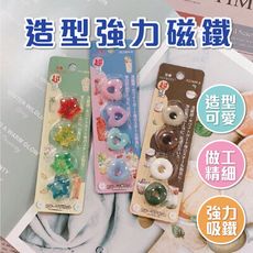 磁鐵 KC3889 筆樂 強力磁鐵 造型磁鐵 強力磁鐵 立體造型 超可愛仿真造型 白板磁鐵 迷你白板