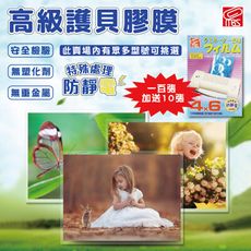 護貝膠膜 萬事捷 MBS 4x6(A6適用) 100+10入 膠膜 護貝膜 護貝 防水 防塵 照片護