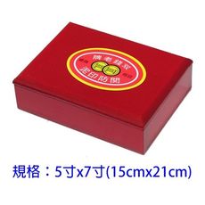 關防印台(木盒) 5x7(15x21cm) 木盒關防印泥 艾絨印泥