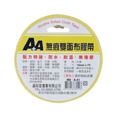 雙面膠 A-31 無痕雙面布膠帶A+A 布膠帶 無痕雙面膠帶 無痕布膠帶 無殘膠 不殘膠 好黏 好撕
