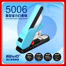 【上市免運特價再打折】 釘書機 KW-trio 5006 重型 省力 多功能釘書機 重力型訂書機 重
