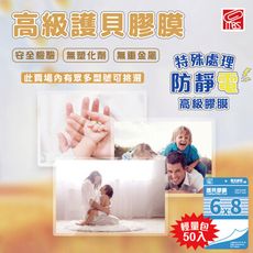 護貝膠膜 萬事捷 MBS 6X8 護貝膠膜 50張/袋 護貝膜 護貝 膠膜 防水膠膜 防塵膠膜 照片