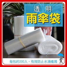 【台灣製造 現貨供應】雨傘袋 雨傘套 月曆袋 包裝袋 雨傘 汽車百貨 傘袋 傘套 70x13cm 1