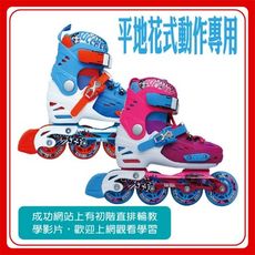 【免運 台灣出貨】【成功】S0410 鋁合金 伸縮 兒童 平地花式 溜冰鞋(2色) 直排輪 溜冰鞋