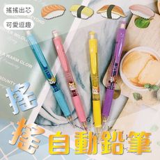 鉛筆 自動鉛筆 搖搖自動鉛筆 0.5mm DPB5005 PENROTE 柴語錄搖搖自動鉛筆 柴語錄