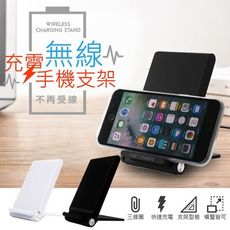 站立/躺也能充《NCC認證-台灣保固》Qi無線充電器 智能快充無線充電板無線充電盤 iPhone X