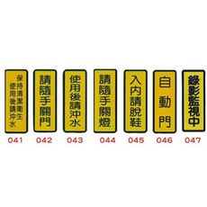NO.400標示牌系列 6x16cm