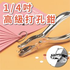 打孔器 力大牌 ABEL 01407 高級打孔鉗 高級單孔鉗 打孔鉗 單孔鉗 附集屑盒