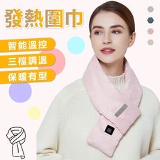 圍巾 熱敷圍巾 加熱圍巾 智能溫控 保暖防寒 石墨烯發熱 時尚莫蘭迪色系 圍脖 保暖