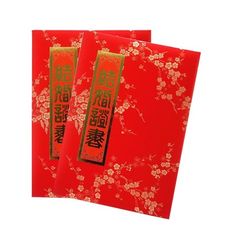 結婚證書 緞布(梅花大凸) 168x242mm