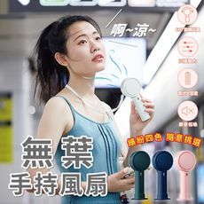 小風扇 G3 手持風扇 UBS充電風扇 手持風扇 桌立風扇  電風扇 懶人掛頸 便攜 隨身攜帶 掛脖