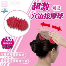 按摩球 筋膜球 S4741 花生米粒球 SGS檢驗合格 瑜伽按摩球 健身球 放鬆球 顆粒球