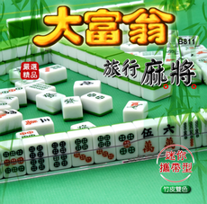 麻將 大富翁 B-811 迷你型 攜帶型 旅遊麻將 中華國粹 方城之戰 桌遊