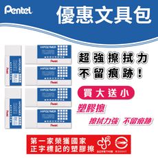 橡皮擦 飛龍 Pentel 標準型橡皮擦 ZEH-05 ZEH-03 橡皮 橡擦 橡皮擦