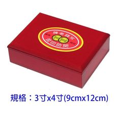 關防印台(木盒) 3*4 (9x12cm) 木盒關防印泥 艾絨印泥