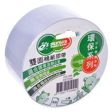 北極熊 雙面膠 48mm*15Y