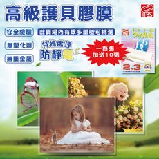 護貝膠膜 萬事捷 MBS 2x3-100+10入 膠膜 護貝膜 護貝 防水 防塵 照片護貝