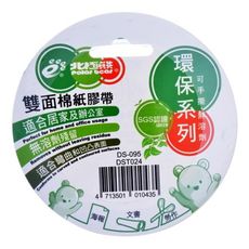 北極熊 雙面膠 24mm*15Y